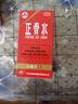 玉林 正骨水(附喷头)30ml 活血祛瘀 舒筋活络 消肿止痛 用于跌打损伤 风湿骨痛 关节疼痛 实拍图