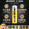 双鹿智能锁电池8粒盒装 碱性5号适用指纹锁/电子门锁小米TCL德施曼PHILIPS鹿客VOC凯迪仕LR6/AA 实拍图