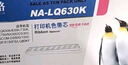 格之格色带 适用爱普生LQ-610K 635K 730K 735K 615K epson LQ-630k色带 630针式打印机色带芯 5支装 实拍图