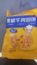 呆小厨 黑椒牛肉馅饼酥皮手抓饼牛肉饼早餐半成品速食冷冻煎饼 450克3袋共15张 实拍图