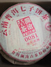 澜沧古茶2015年0081熟茶云南乔木老树拼古树口粮茶熟普洱陈化10年老熟茶 【囤货自饮】15年0081提客7饼 实拍图