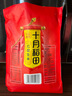 十月稻田 花生米 2斤 (中粒 红皮 生花生米 东北 五谷 杂粮 粗粮 真空装) 实拍图