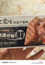 王家渡低温午餐肉300g原味即食早餐三明治香肠肉肠烧烤涮煮火锅方便速食 实拍图