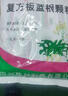 蜀中 复方板蓝根颗粒 15g/袋*20袋 清热解毒 用于风热感冒 咽喉肿痛 实拍图