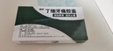 泰康 丁细牙痛胶囊 0.45g*12粒*2板牙龈肿胀急性牙髓炎、急性根尖周炎 实拍图