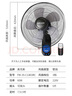 奥克斯(AUX)遥控壁扇/电风扇/工业家用壁挂式交流定频风扇/大风量风扇FW-35-C1403RC 实拍图