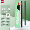uni三菱 uni-ball 9800 2B铅笔 考试专用儿童美术素描绘画绘图笔办公用品小学生专用文具套装 12支 实拍图