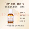 科颜氏（Kiehl's）金盏花爽肤水40ml试用体验盒 实拍图