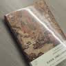 中国绘画的深意：图说山水花鸟画一千年（解读藏于古画中的意象密码）【浦睿文化出品】 实拍图