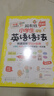 超有效图解小学生英语语法（词性/时态/句法/快速理解/好记会用） 实拍图