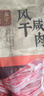 金字 老字号 金华香肠熟食腊味咸甜香肠特产加热即食广式腊肠480g 实拍图