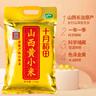 十月稻田 24年新米 山西黄小米 2.5kg 五谷杂粮 粗粮 早餐小米粥 真空5斤 实拍图