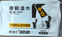 美携巾 擦鞋湿巾皮鞋保养护理自带鞋油专用擦鞋神器布独立便携包装刷污 实拍图