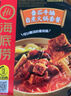 海底捞自热火锅 方便速食出游野餐便携无需热水 麻辣小酥肉火锅275g 实拍图