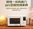 格兰仕（Galanz）微波炉家用不锈钢内胆23升800瓦高颜值小森林系列智能便捷微波炉烤箱一体机XRA(W0) 实拍图