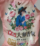 立白大师香氛洗衣粉 3.3斤 洁净护色 手洗机洗 祛味去渍 持久留香 实拍图
