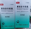 【原研药】优利福 赛洛多辛胶囊 4mg*14粒/盒 9盒装 实拍图