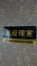 豪思克普 总经理室亚克力门牌 学校车站商场公共场所温馨提示牌警告标志牌10X20cm 实拍图