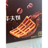 华美生椰拿铁华夫饼728g糕点礼盒超1斤早餐面包下午茶点心休闲零食 实拍图