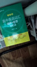 新东方 高中英语词汇词根+联想记忆法：乱序版 高考英语俞敏洪词汇书新东方绿宝书大纲高频核心单词 实拍图