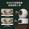 普联（TP-LINK）双摄800万智能摄像头 家用监控器360度无死角夜视全景无线手机远程婴儿宠物室内安防IPC44AW双摄版 实拍图