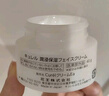 珂润（Curel）保湿滋润乳霜40g 神经酰胺护理 面霜 敏感肌男女适用 成毅代言 实拍图
