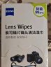 zeiss蔡司擦镜纸 眼镜擦拭湿巾 相机镜头一次性清洁湿巾纸布180片 实拍图