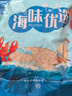 良时海 大连地标 虾皮1斤(500g) 海产干货 家庭包装 源头直发包邮 实拍图