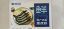 鲜京采 鲜冻大号黑虎虾 去冰净重2斤 31-40只/盒 斑节对虾 实拍图