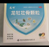 龙牡壮骨颗粒 5g*30袋*5盒 儿童钙 维生素d 葡萄糖酸钙  乳酸钙 长高 调脾胃促进营养吸收 夜惊睡不安稳 实拍图