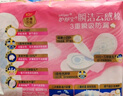 护舒宝革新瞬洁云感棉卫生巾量多日用284mm16片姨妈巾京东自营官方旗舰 实拍图