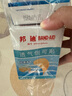 邦迪（BAND-AID）创可贴100片 透气16片x3盒+防水10片x2盒+弹性4片x8袋创口贴  实拍图