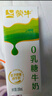 蒙牛0乳糖牛奶200ml*12盒 早餐健身伴侣 整箱牛奶 送礼盒装 实拍图