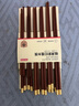 京东京造 筷子 家用食品级餐具红檀木【圆顶金福】10双成人+2双儿童 实拍图