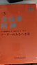企业家精神 稻盛和夫 阿米巴经营京瓷哲学企业经营管理书籍 晒单实拍图