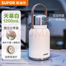 苏泊尔（SUPOR）保温杯大容量便携双饮大肚杯高颜值随享杯 1.2L天幕白  实拍图