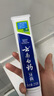 云南白药【采销推荐】经典薄荷护龈牙膏 改善牙龈问题 祛牙垢清新口气210g 实拍图