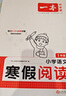一本小学数学口算能力训练一年级下册人教版 2025版数学同步教材笔算听算期中期末计算能力强化训练 晒单实拍图