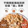 麦富迪猫粮 超肉粒冻干双拼幼猫粮免疫护肠胃 三文鱼10kg/20斤 实拍图