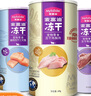 麦富迪猫零食猫冻干猫咪零食冻干桶成幼猫通用冻干磨牙零食 3罐（鸡胸肉+三文鱼+鸭胸肉） 实拍图