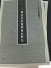 皇宋中兴两朝圣政辑校（全5册） 中国史学基本典籍丛刊 中华书局 实拍图