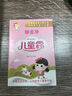 郁美净鲜奶儿童面霜25g*10盒袋霜四季舒缓滋润青少年宝宝面霜3-6-12岁 实拍图