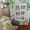 养益君熟制四神汤400g  四神汤独立包装原材料儿童四神汤湿祛脾健调理 实拍图