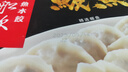 船歌鱼水饺一人食多味鲅鱼水饺馄饨礼盒装920g/48只 生鲜速冻饺子 健康早餐 实拍图