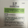 玉泽（Dr.Yu）皮肤屏障修护专研清透保湿霜50g（第二代）乳液面霜油敏肌 实拍图