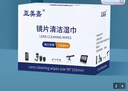 亚美嘉 擦镜纸 眼镜布 镜头纸 一次性擦眼镜纸 镜头布 手机电脑屏幕清洁湿巾中号（15.5*9cm) 120片装 实拍图