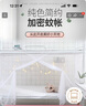 艾薇 学生蚊帐宿舍 方顶蚊帐 单开门 1.2米 白色【上下铺通用】 实拍图