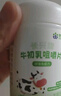 康恩贝牛初乳片免疫球蛋白提高免疫力增强免疫力和乳铁蛋白抵抗力 实拍图