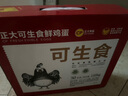 CP 正大 可生食鲜鸡蛋30枚 3.36斤 达到可生食标准  礼盒装 实拍图