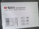 晨光（M&G）橙晨光 A4 70g 多功能双面打印纸 高性价比复印纸 500张/包 8包/箱（整箱4000张） APN1B033 实拍图